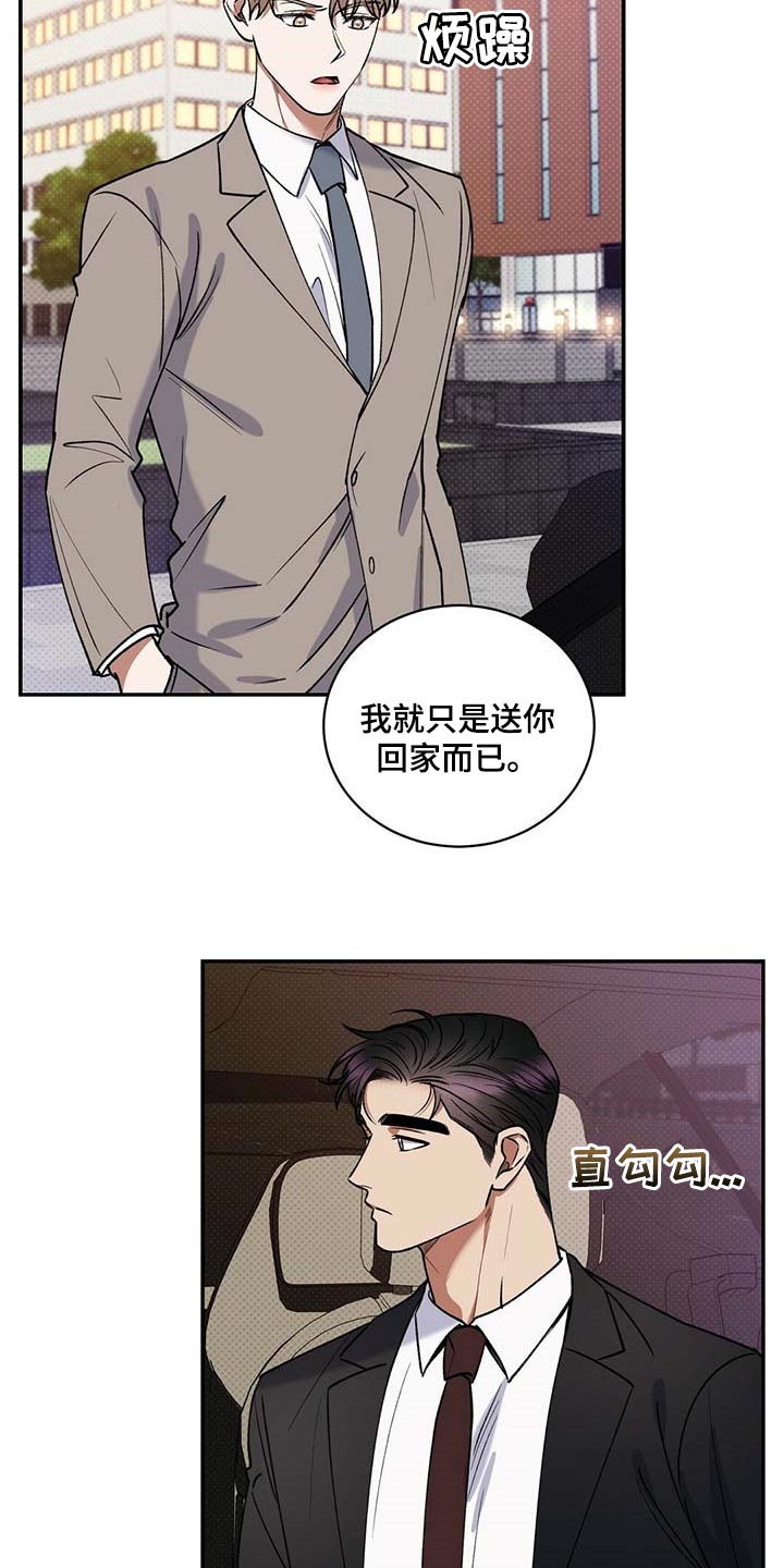 第58章：烦心事9