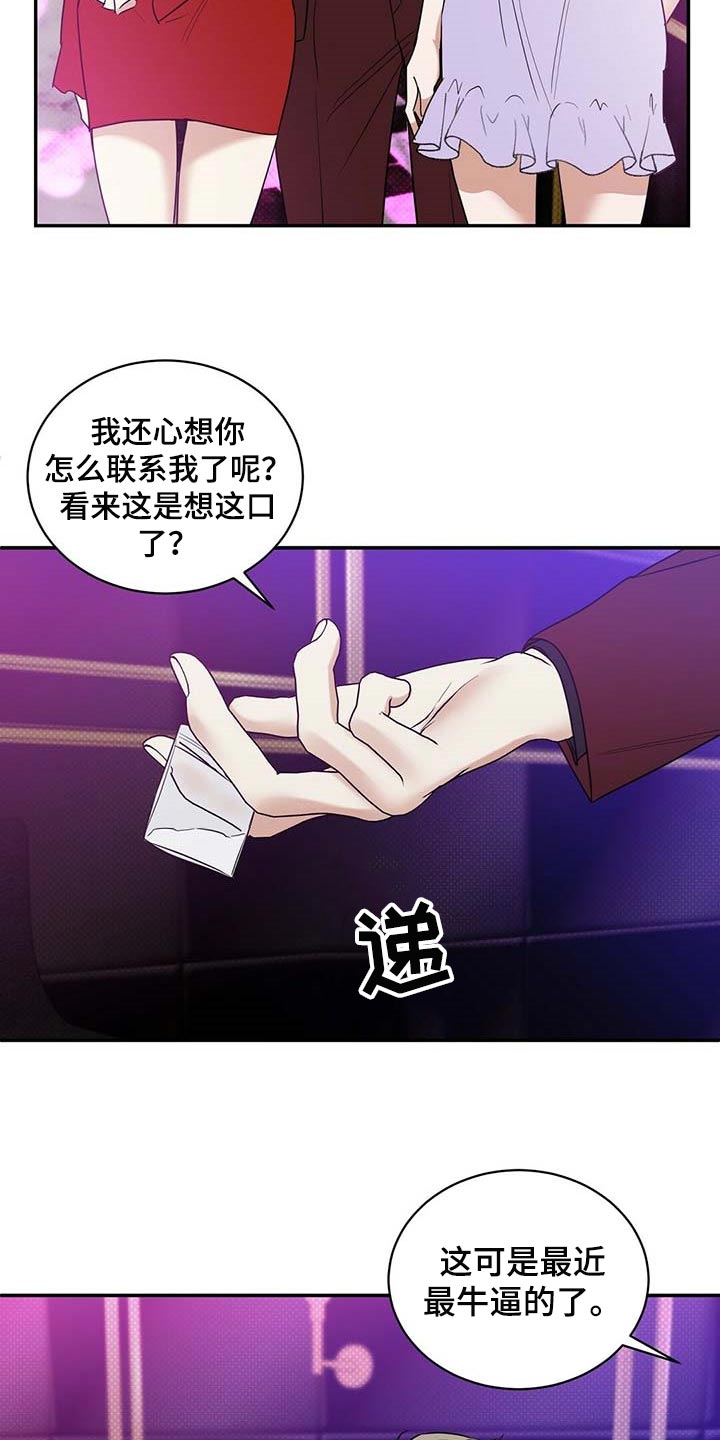 第77章：想要的局面12