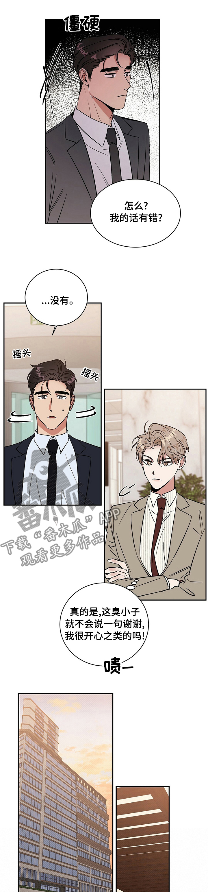 第31章：上去吧5