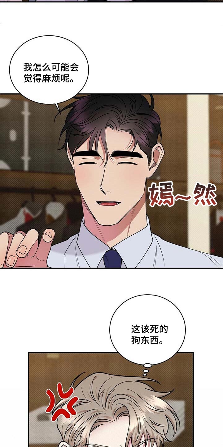 第58章：烦心事19