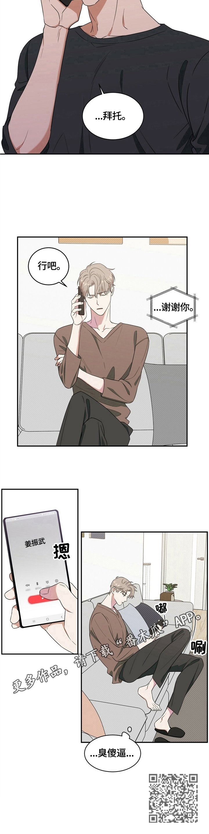 第7章：约见8