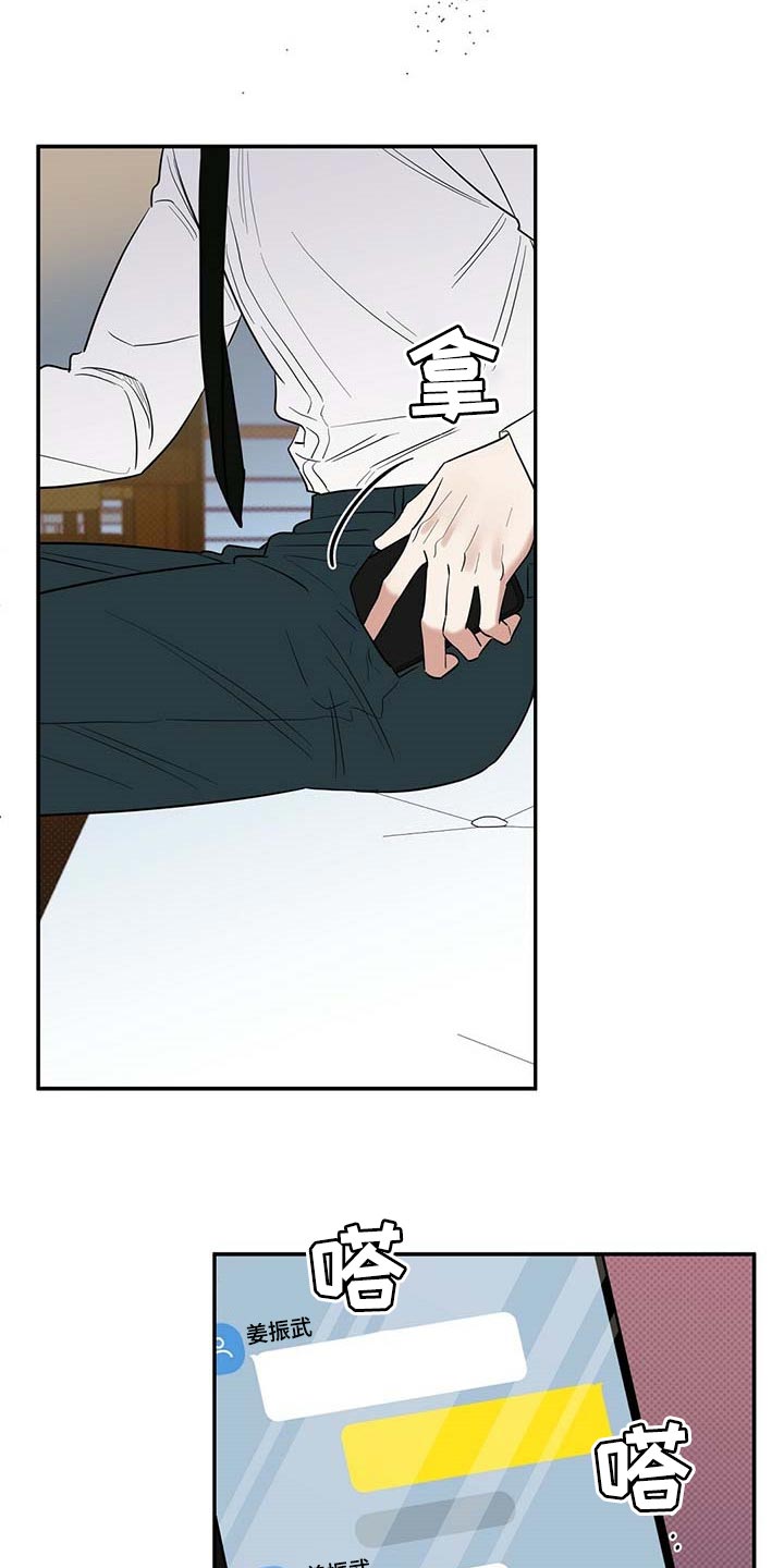 第74章：要娶媳妇了22