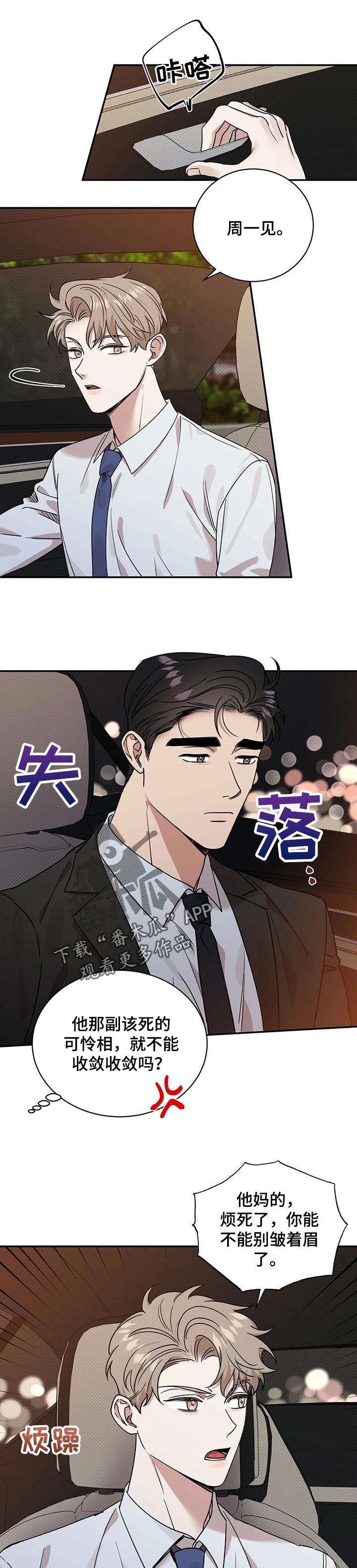 第42章：担心你见不到我5