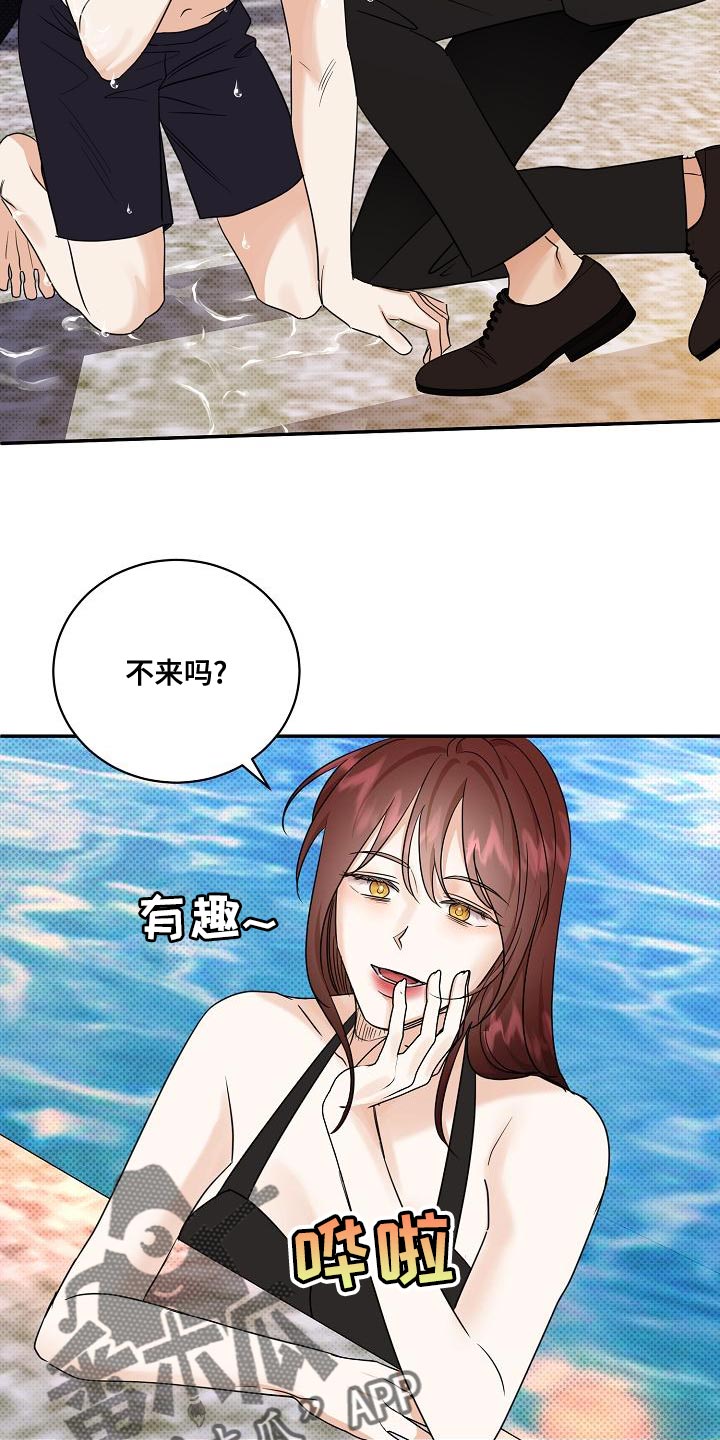 第105章：【番外】无法忍受19