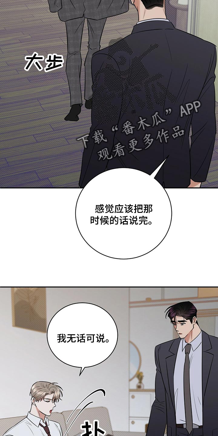 第80章：还是喜欢你18