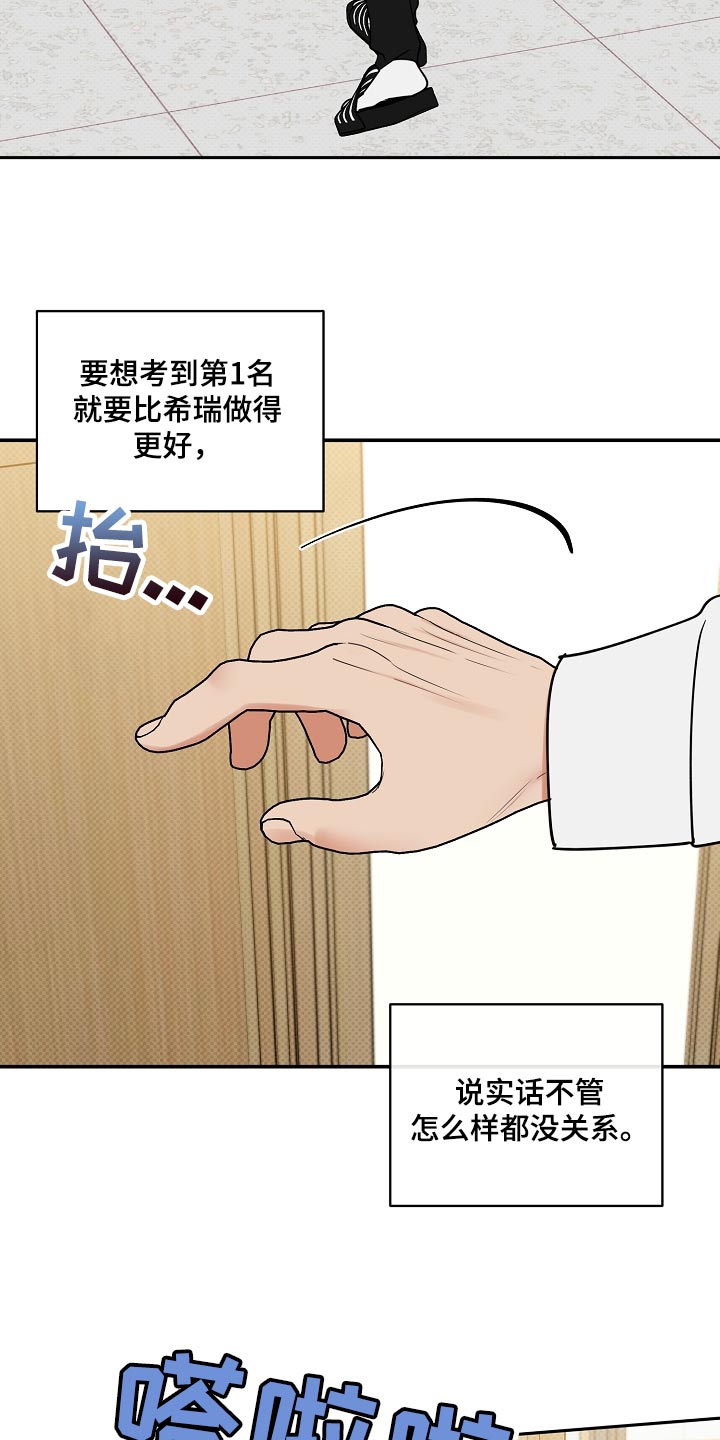 第88章：【番外】摆脱1