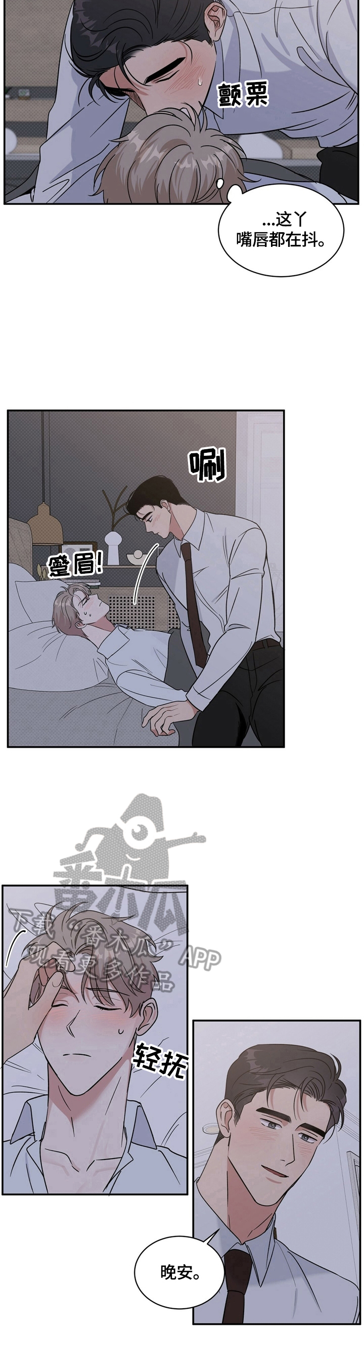 第14章：说晚安9
