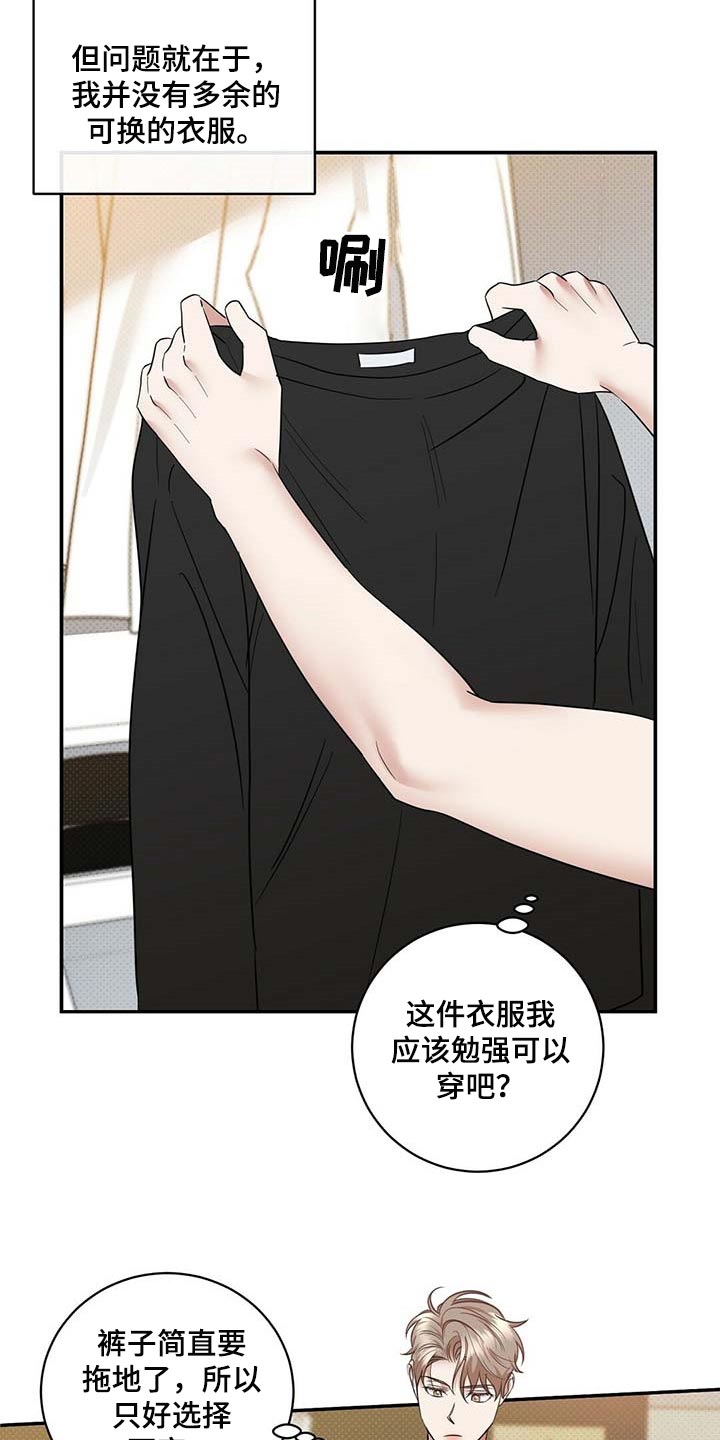 第76章：滚去纽约吧1
