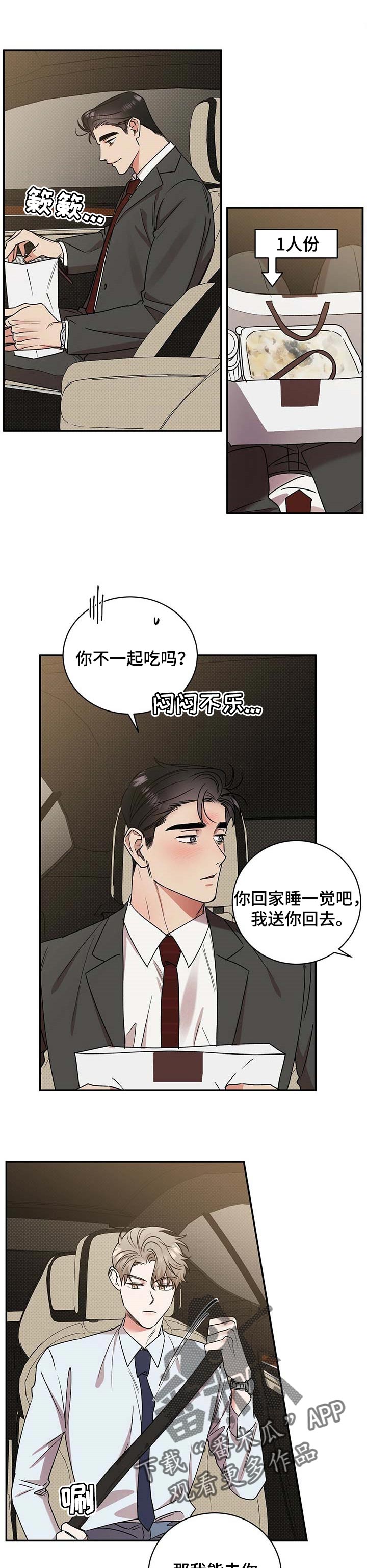 第48章：无法忍受7