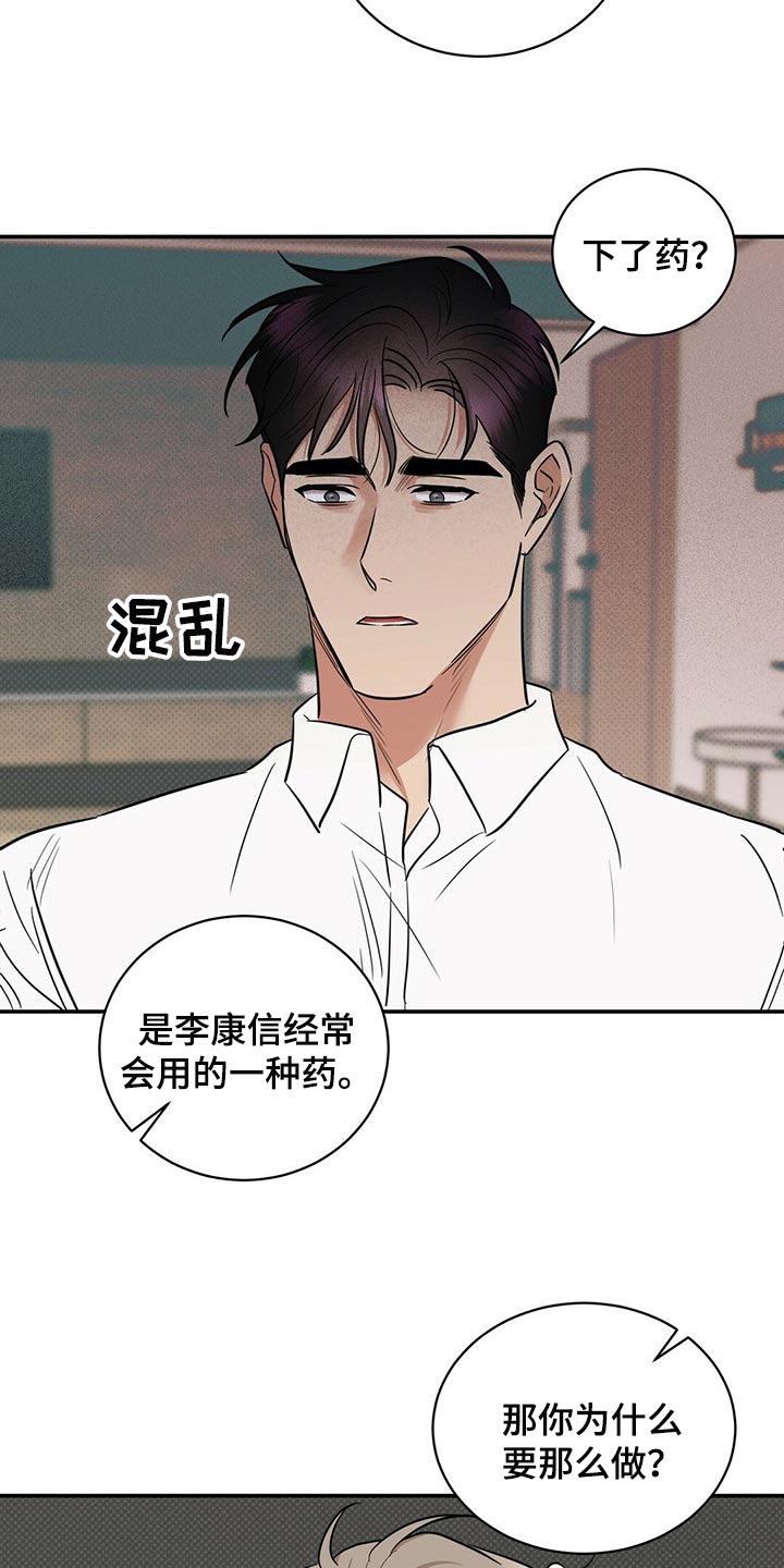 第79章：撕掉了一半的心脏13