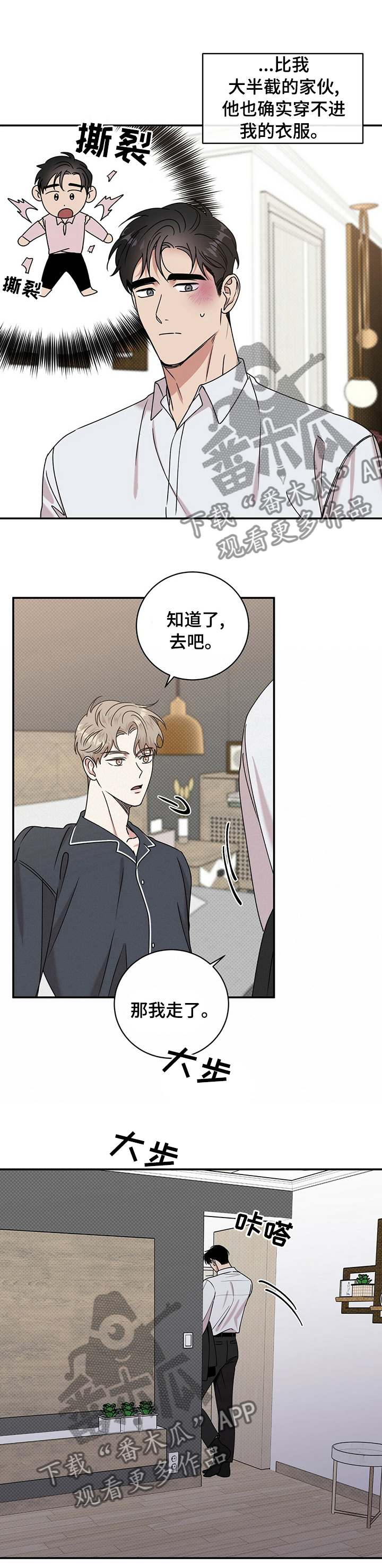 第27章：以后就穿这些6