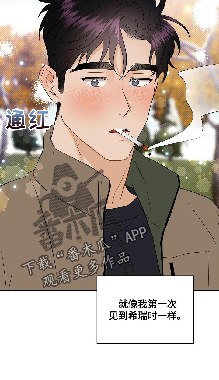 第104章：【番外】温暖的感觉9