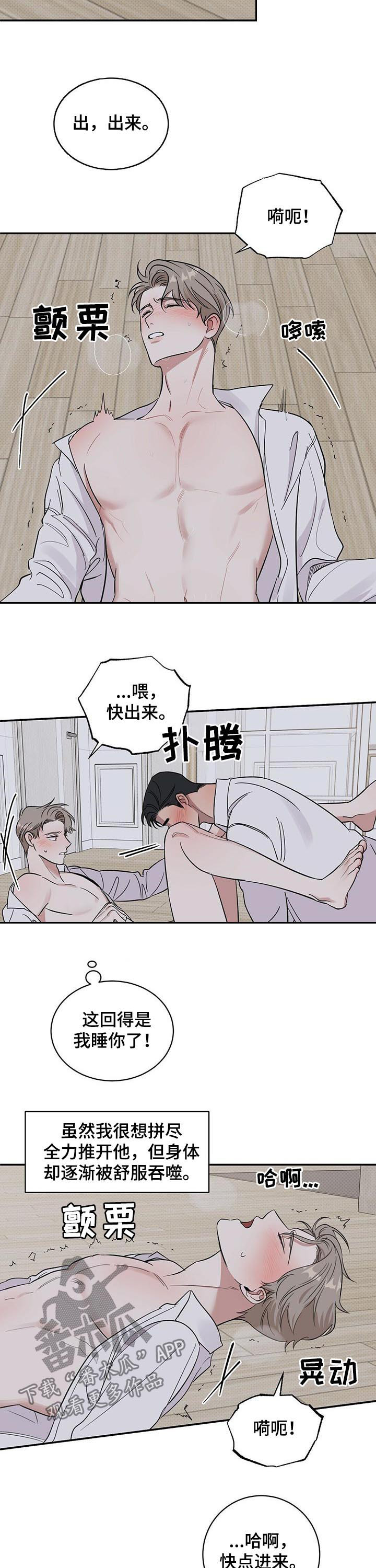 第18章：事与愿违6
