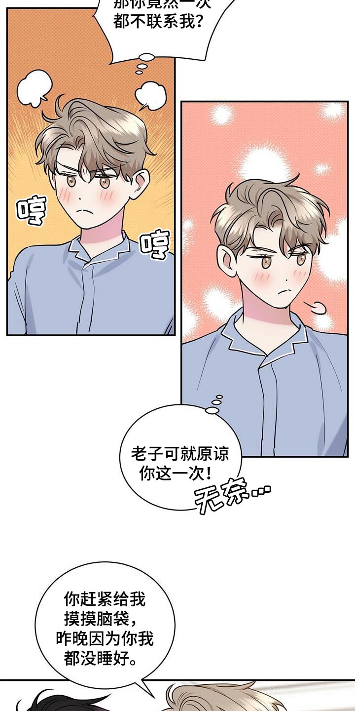 第65章：摸摸脑袋20