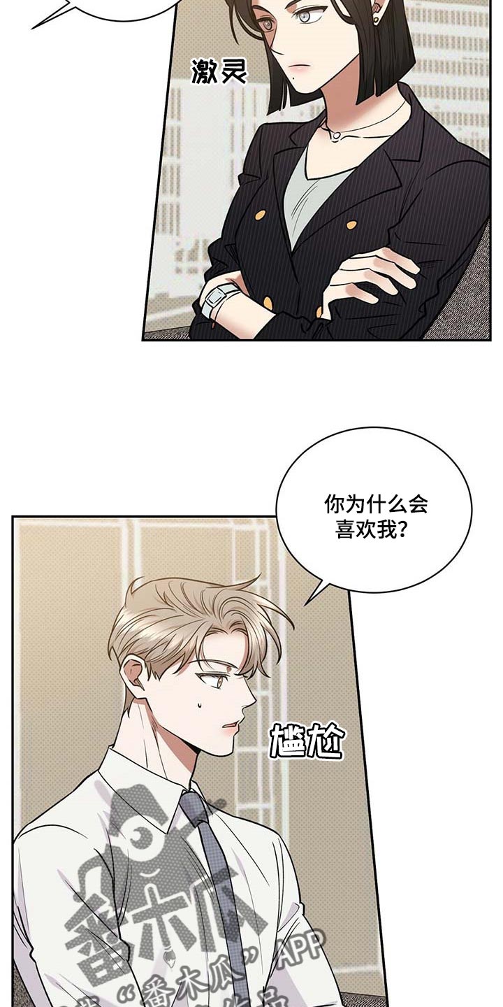 第63章：憋屈6