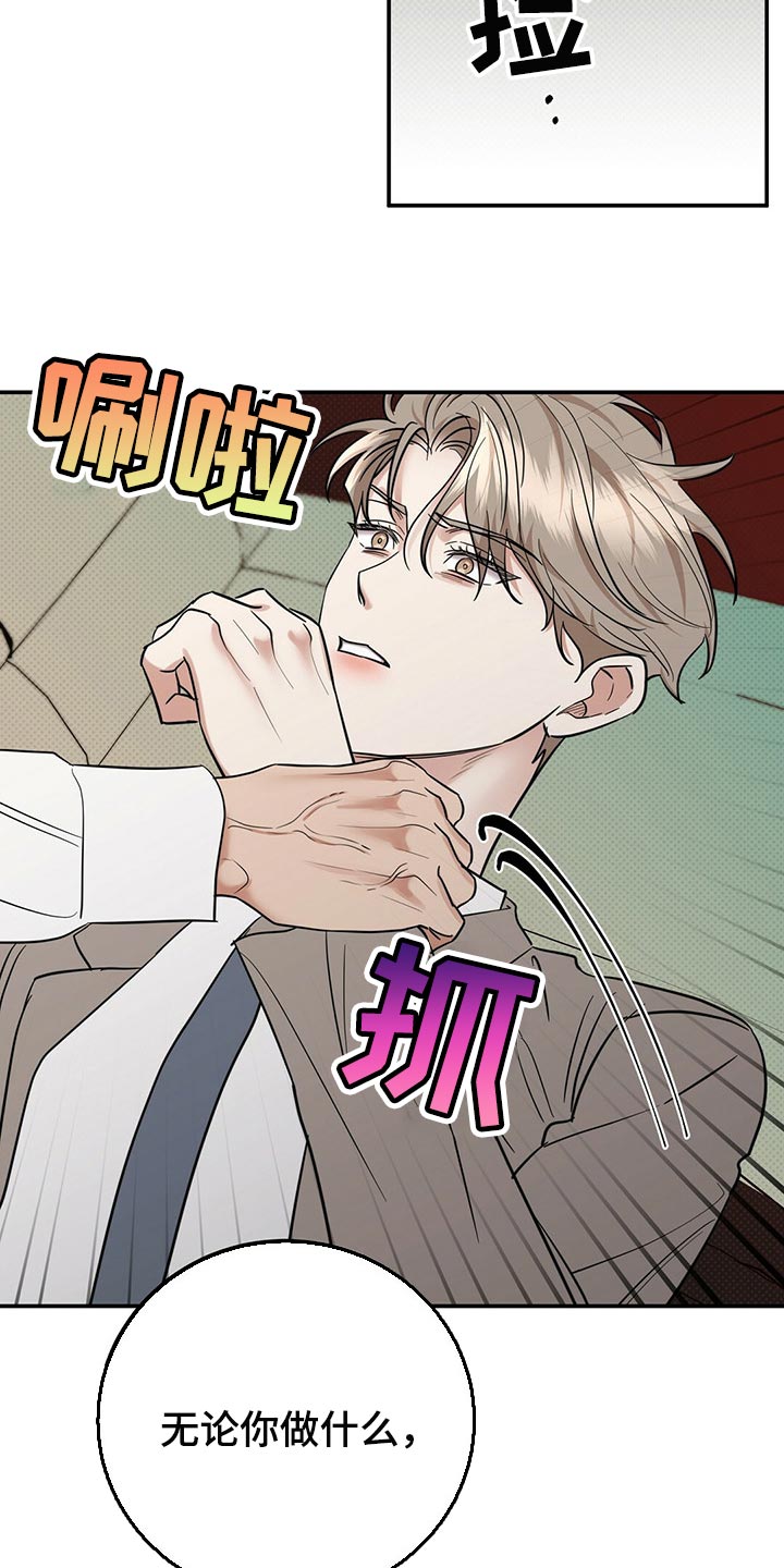 第78章：欺骗自己13