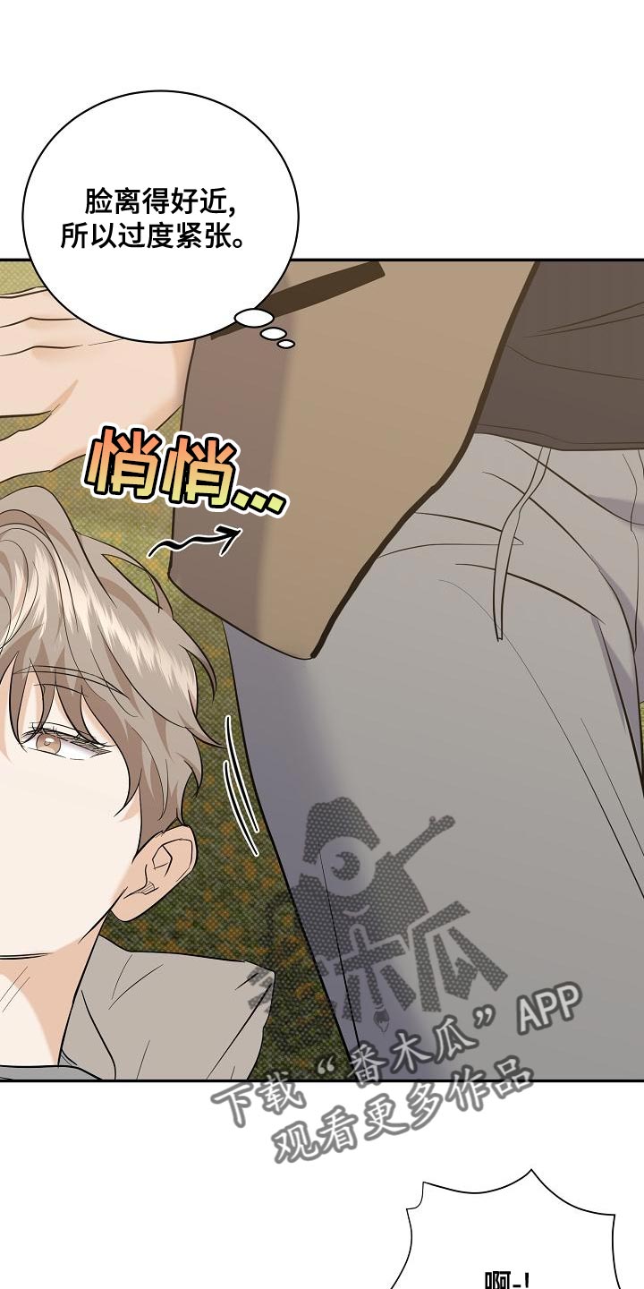 第104章：【番外】温暖的感觉12