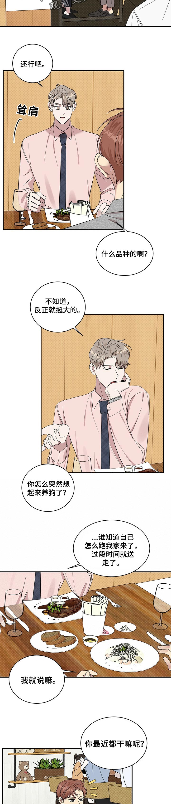 第23章：自卑感5