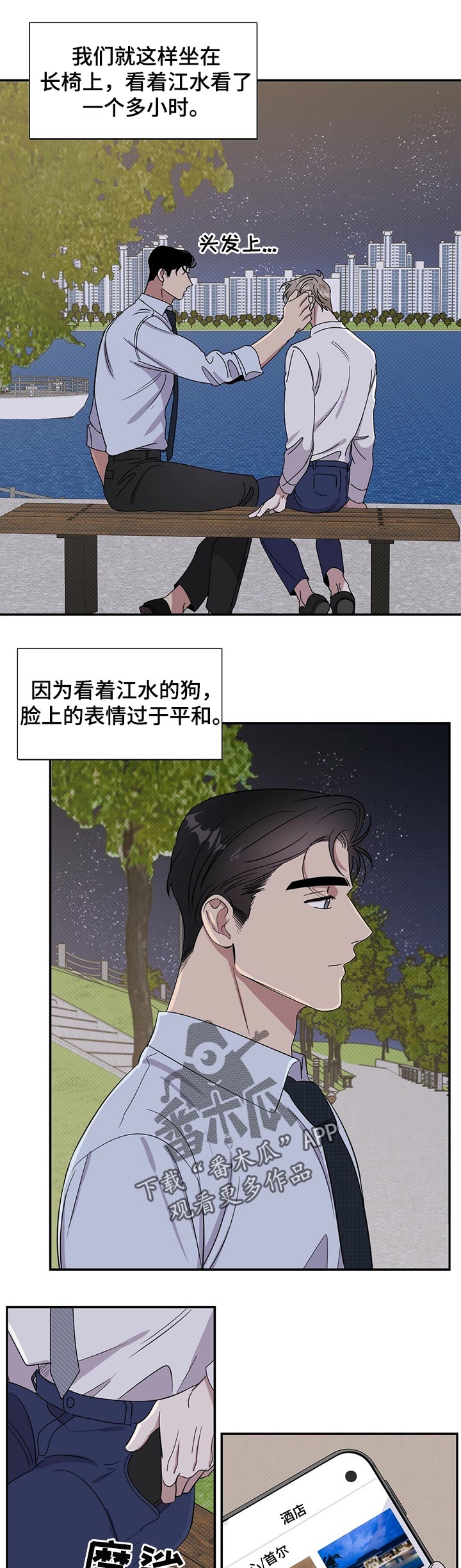 第22章：散步7