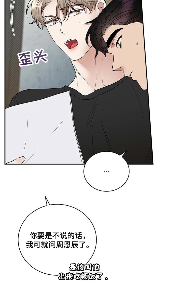 第76章：滚去纽约吧12