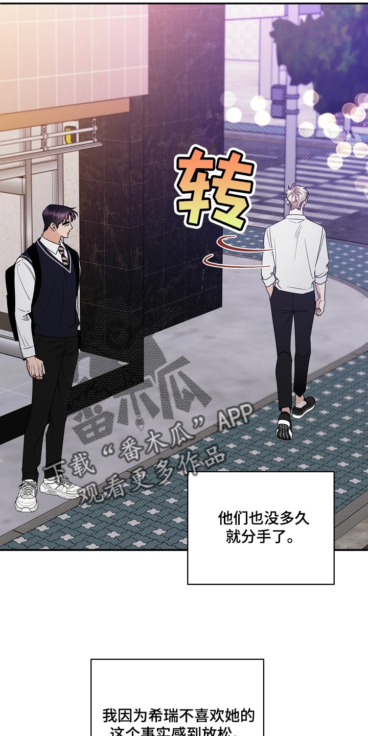 第91章：【番外】我也很生气19