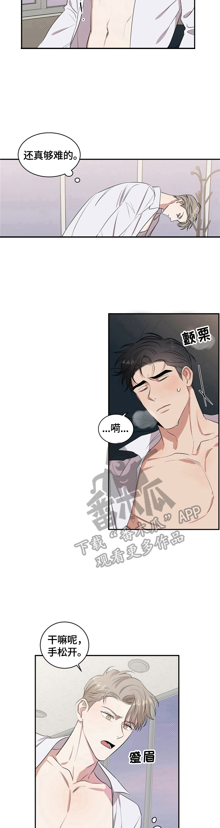 第4章：脑子不清醒1
