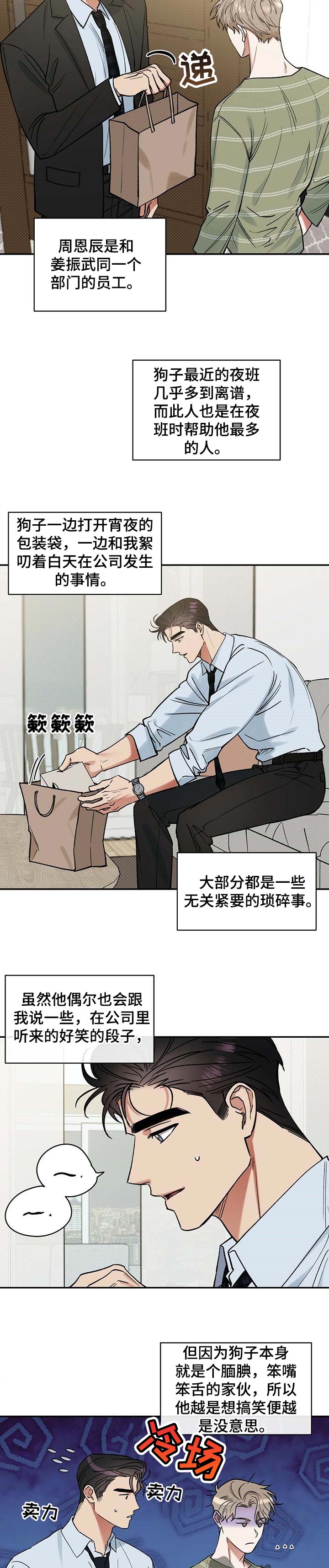 第54章：占据的生活2