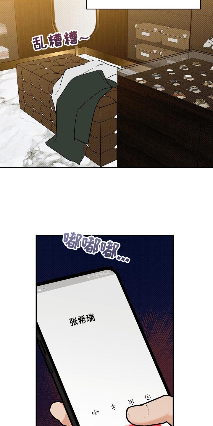 第105章：【番外】无法忍受5