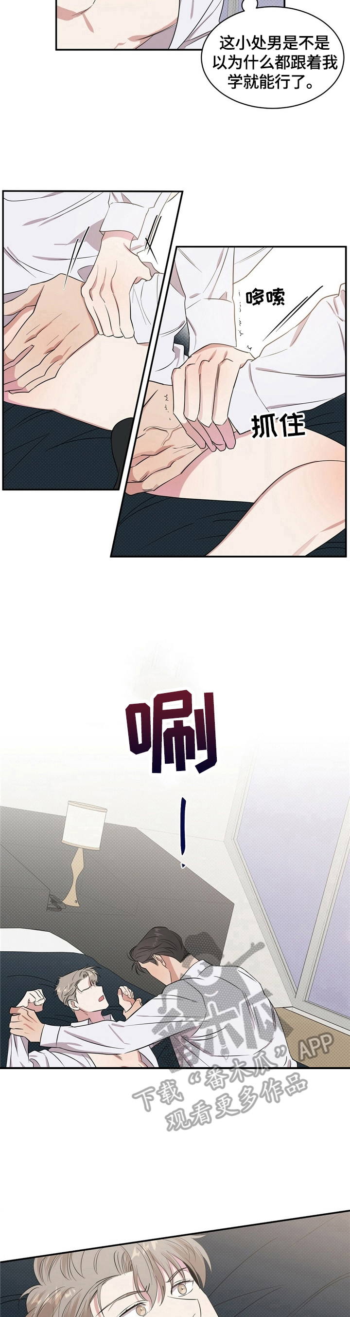 第4章：脑子不清醒2