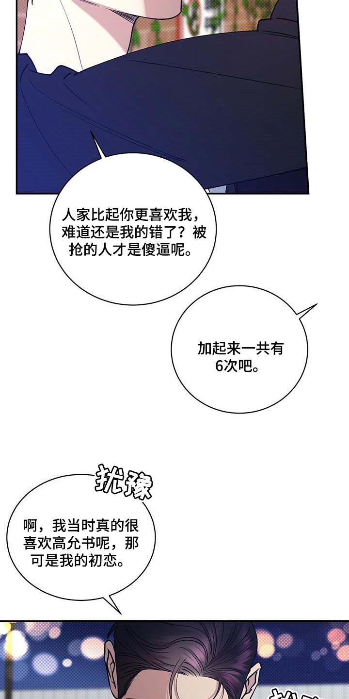 第59章：无关紧要的小事16