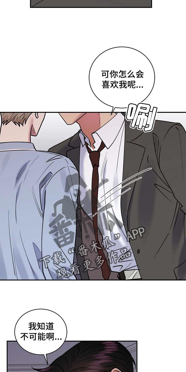 第64章：不像话14