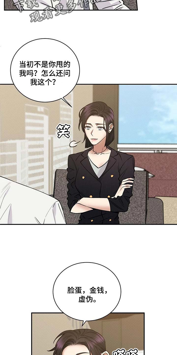 第63章：憋屈7