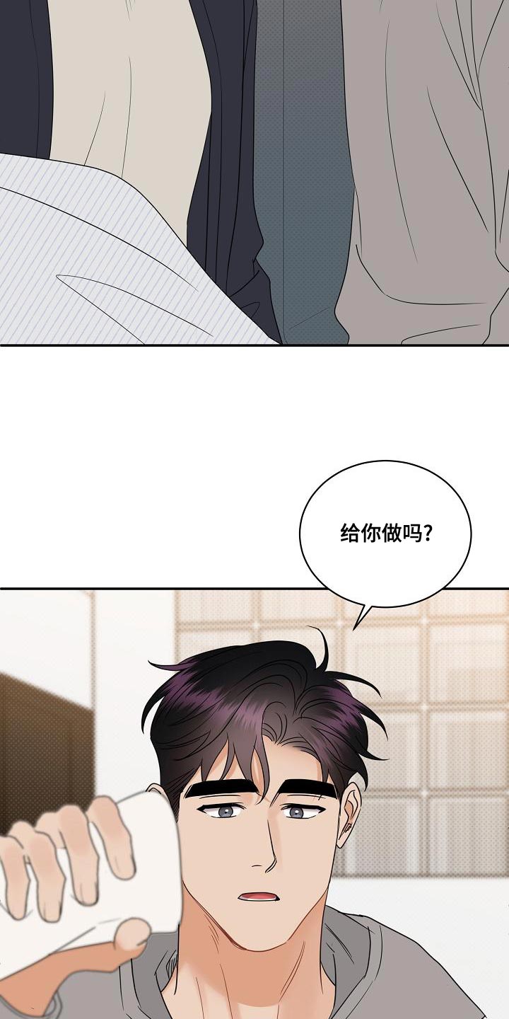 第102章：【番外】我不想一个人呆着28