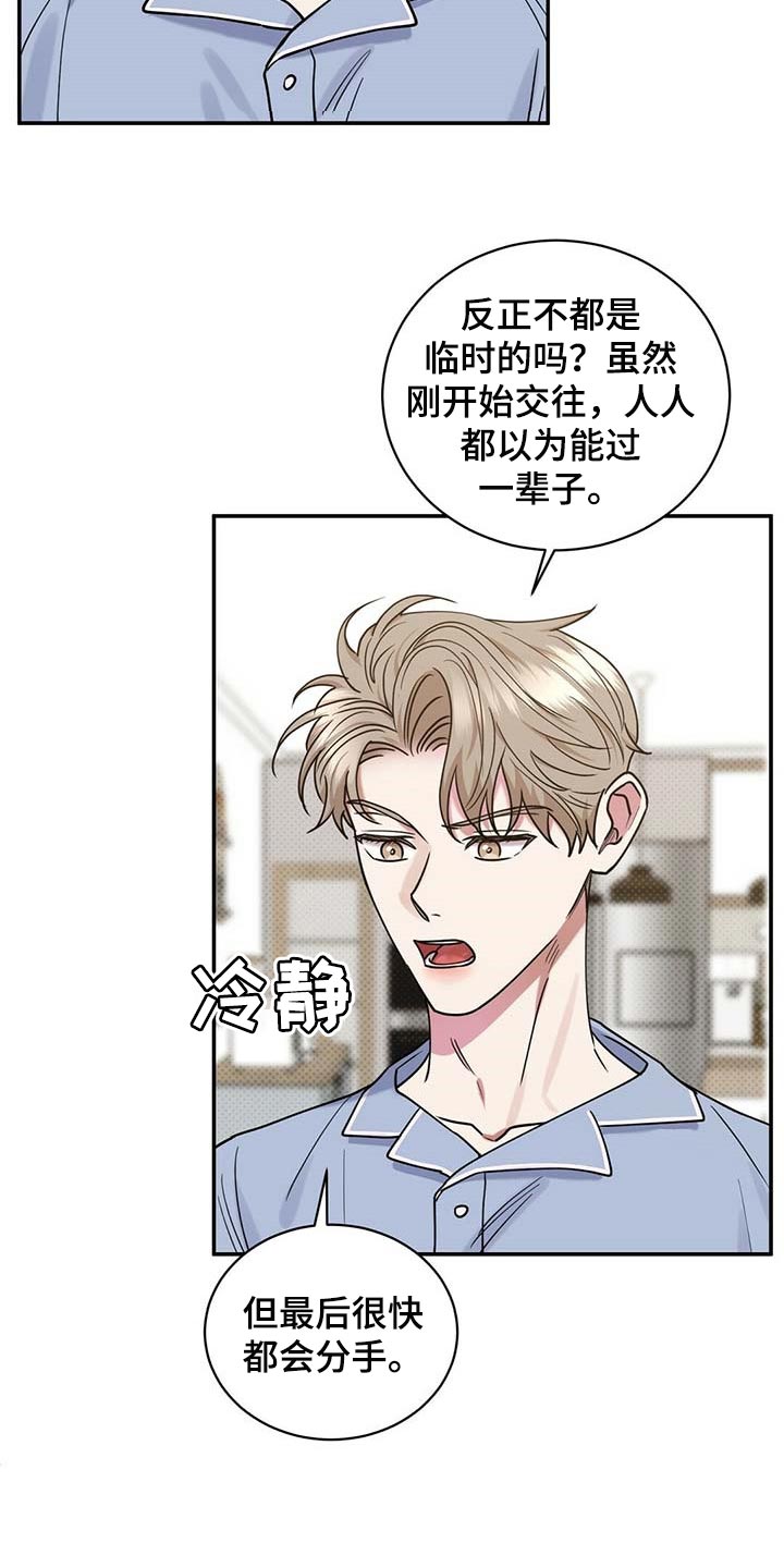 第65章：摸摸脑袋2