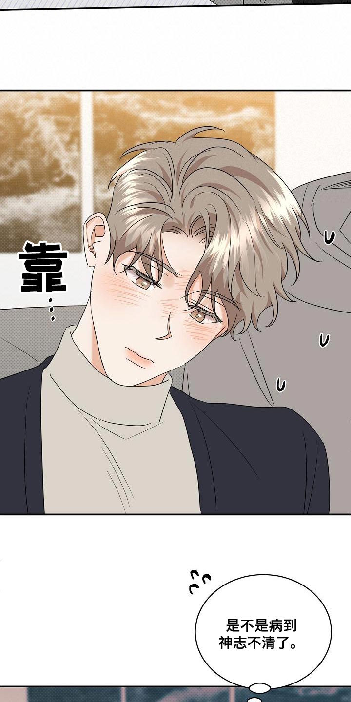 第102章：【番外】我不想一个人呆着22