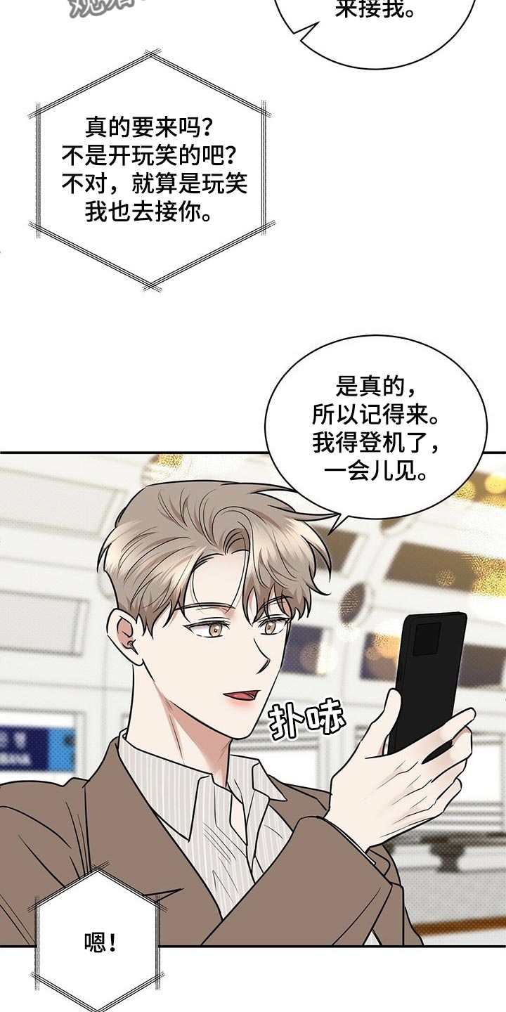 第84章：现在去见你10