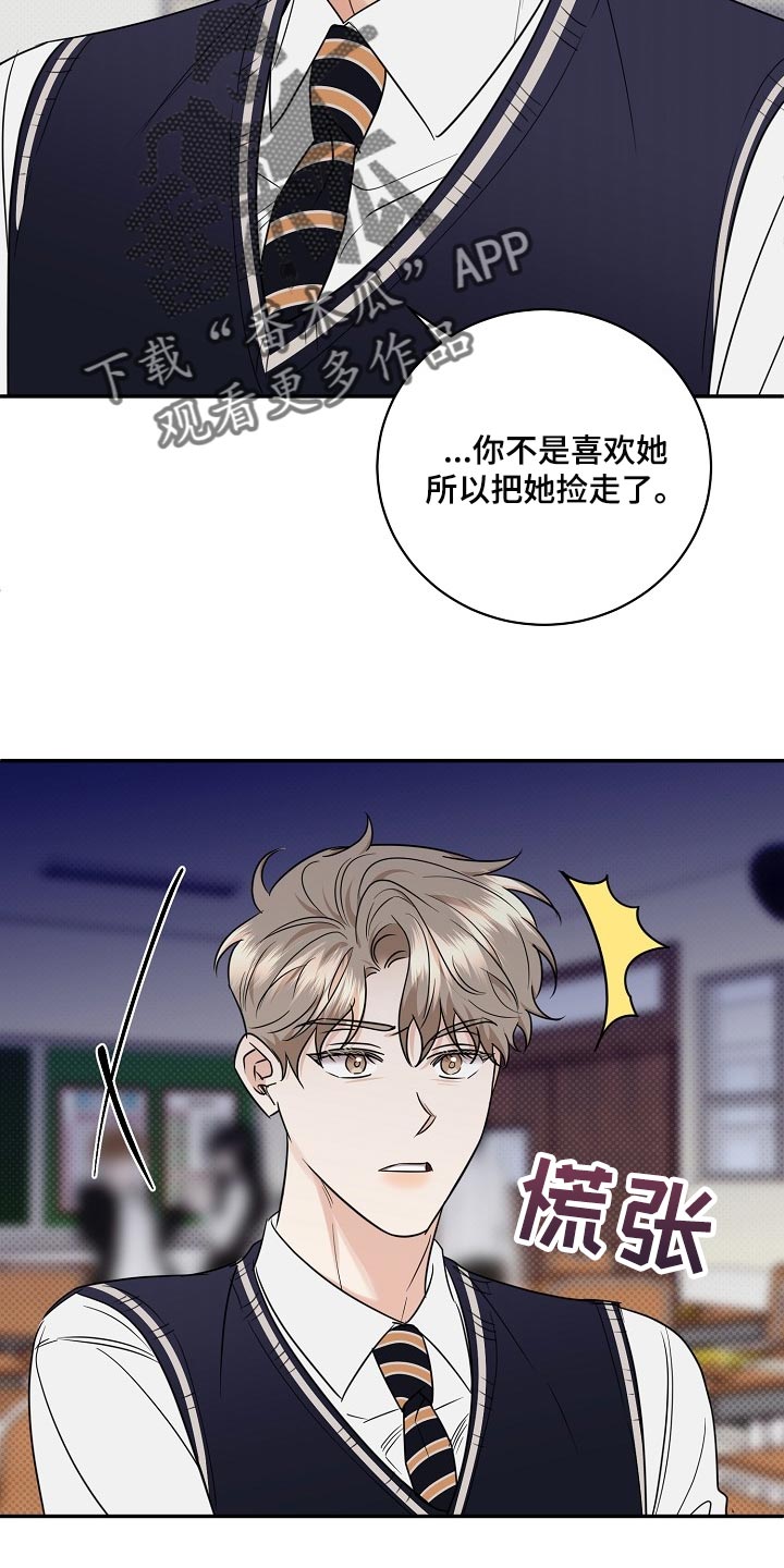 第91章：【番外】我也很生气24
