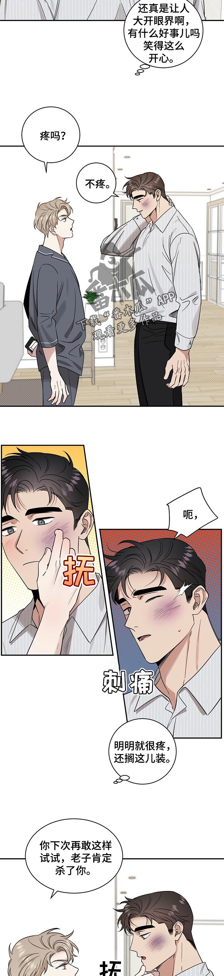 第38章：没骨气3