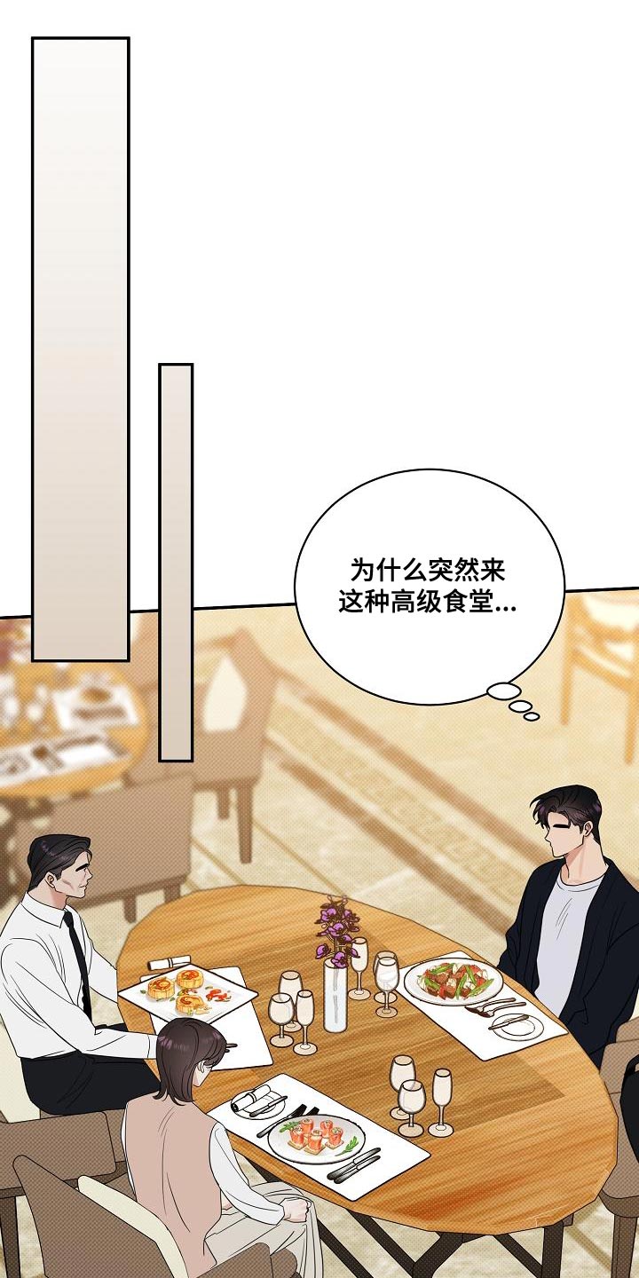 第94章：【番外】演技8