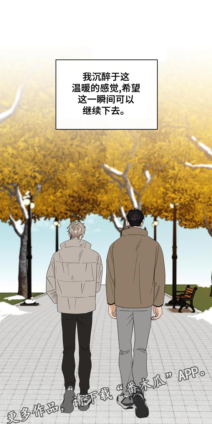 第104章：【番外】温暖的感觉29