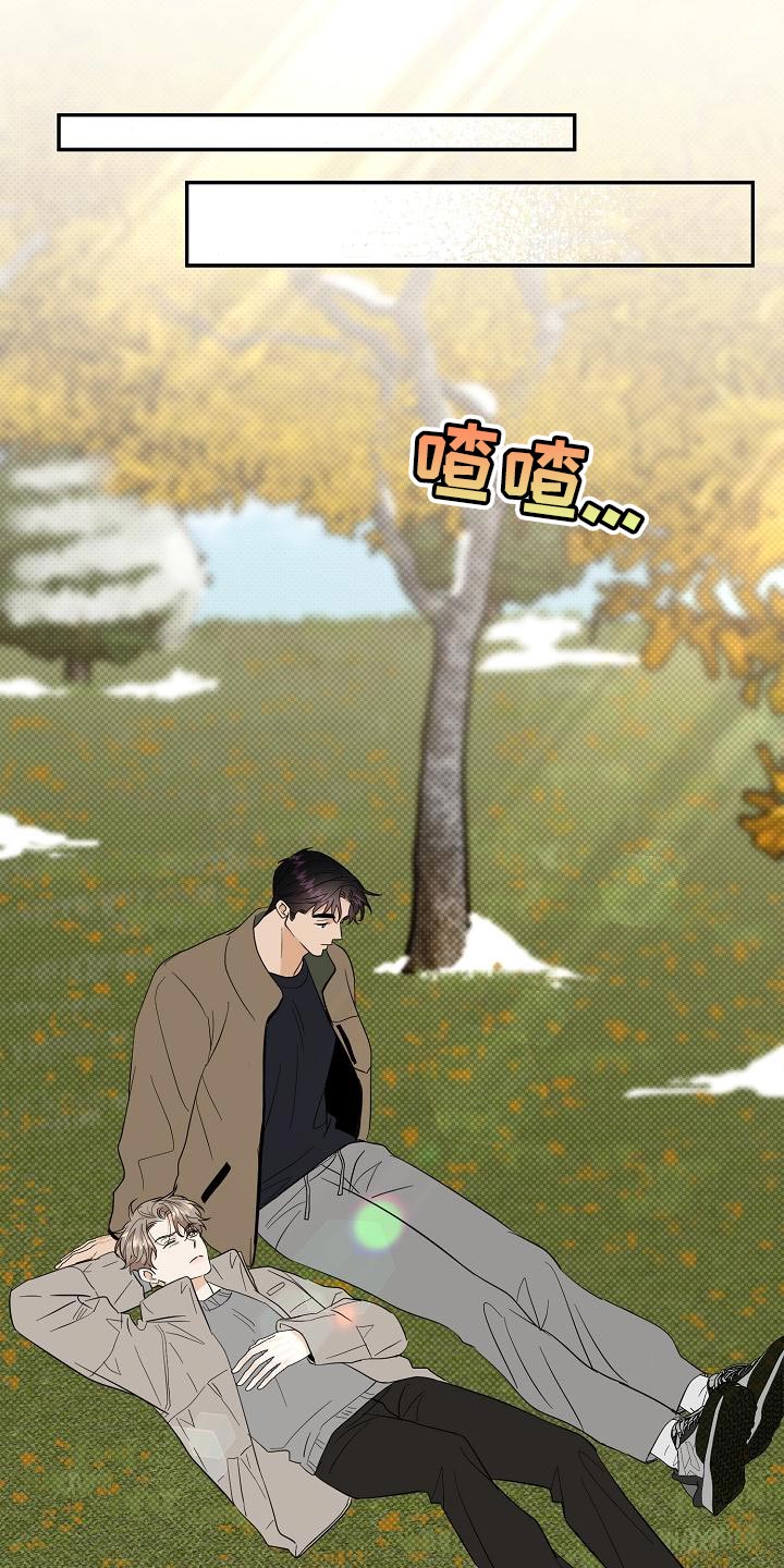 第104章：【番外】温暖的感觉10
