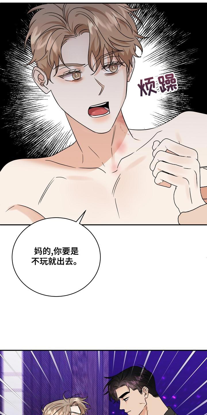 第105章：【番外】无法忍受21