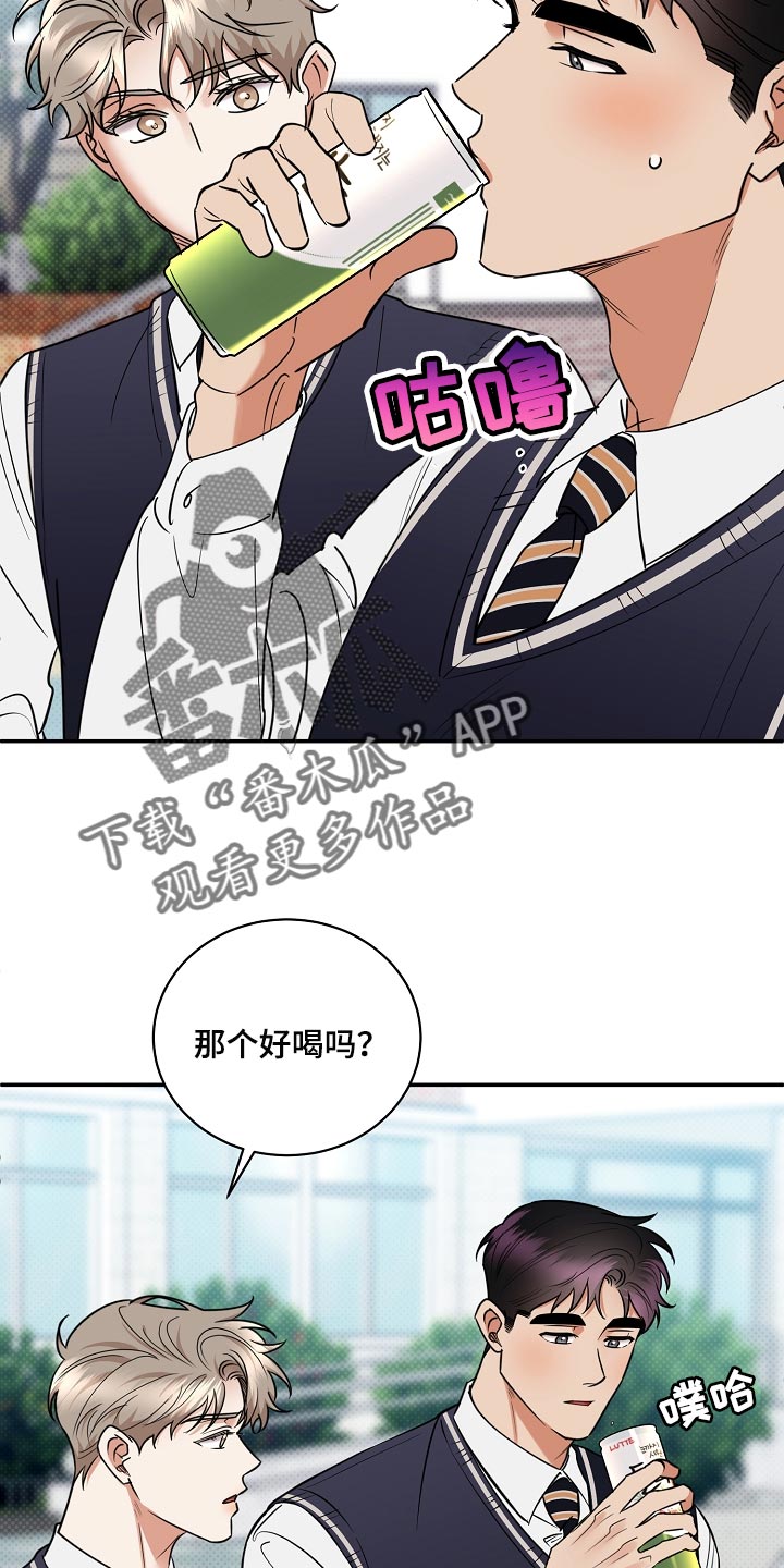 第88章：【番外】摆脱23