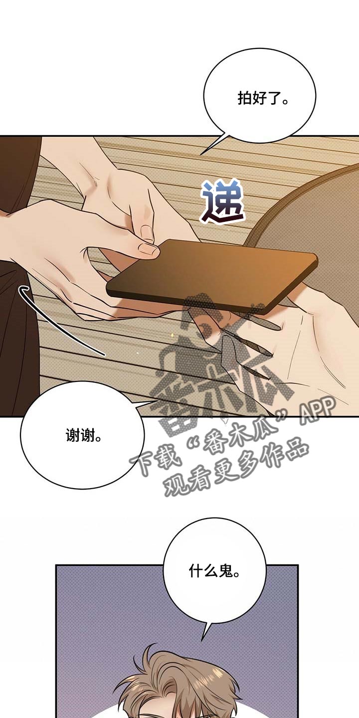 第68章：拍照22