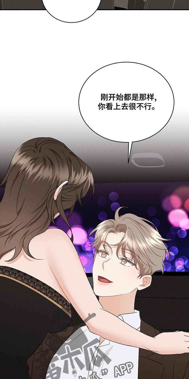 第100章：【番外】恶化12