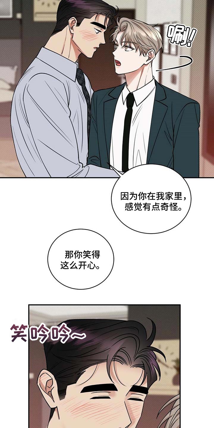 第66章：太开心了20