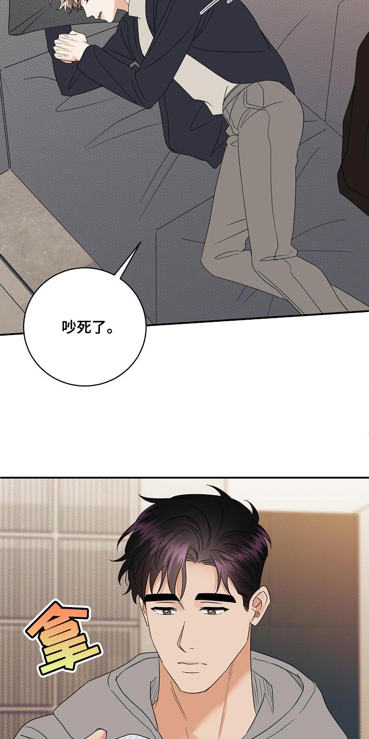 第102章：【番外】我不想一个人呆着5