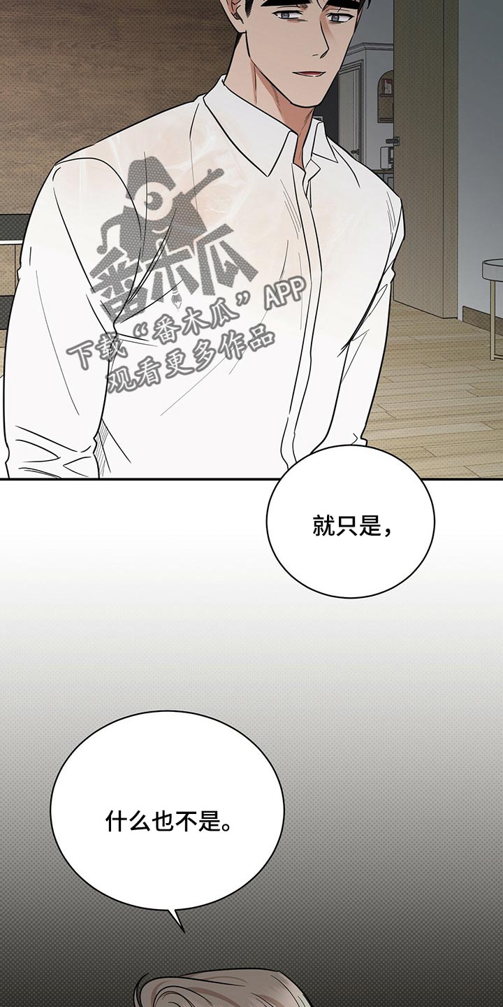 第79章：撕掉了一半的心脏17