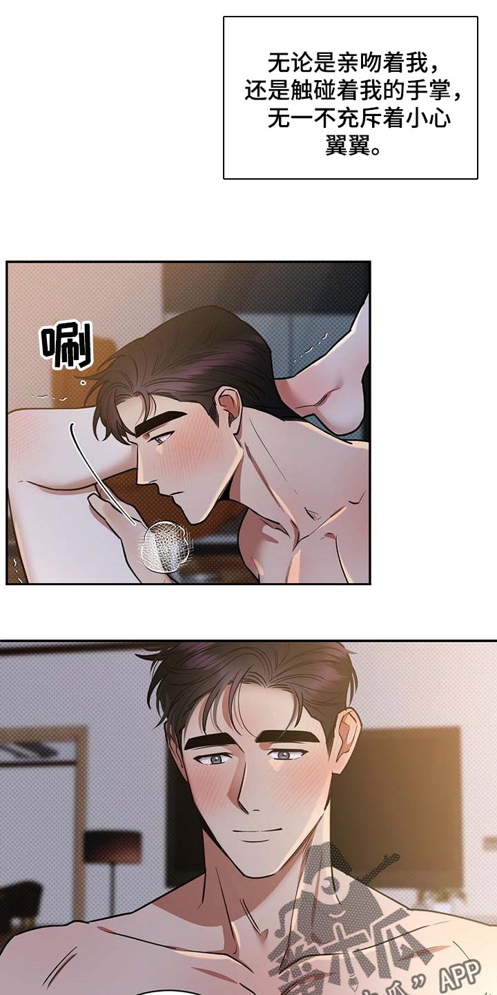第60章：慌张的样子11