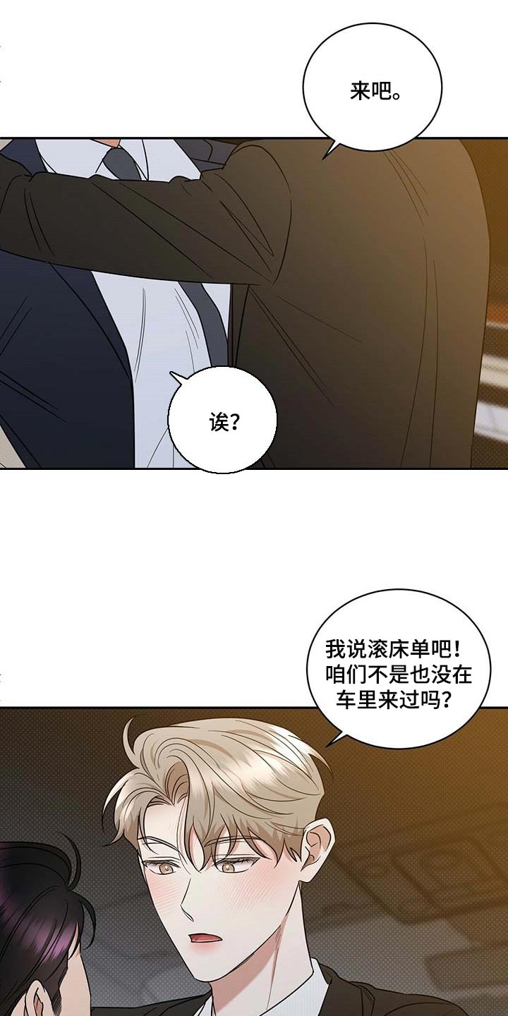 第73章：仔细点养11
